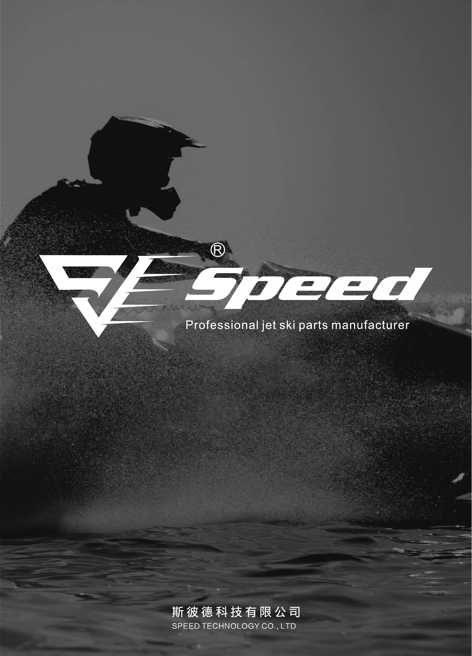 Speed product catalog, page 1