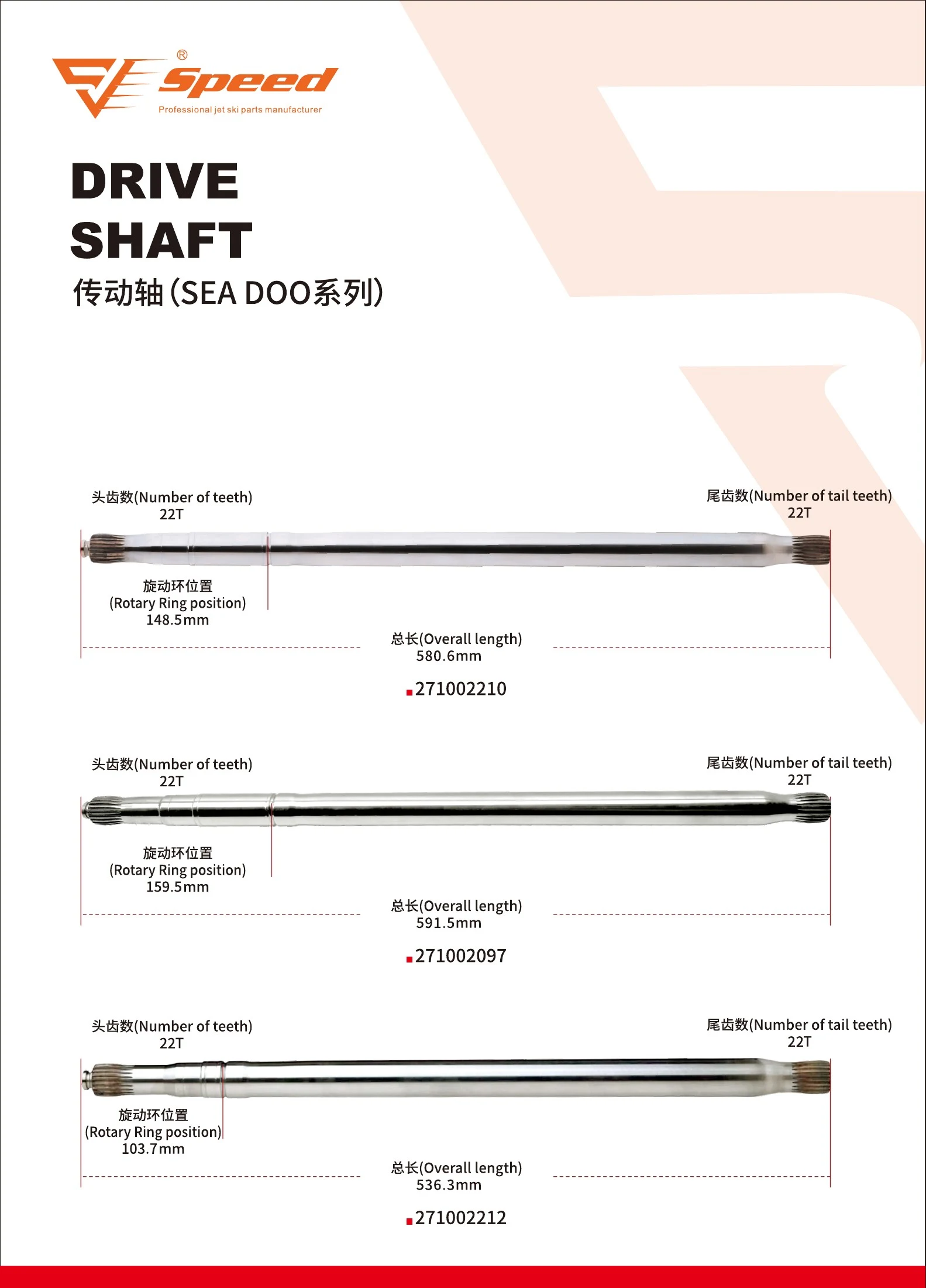 Speed product catalog, page 6