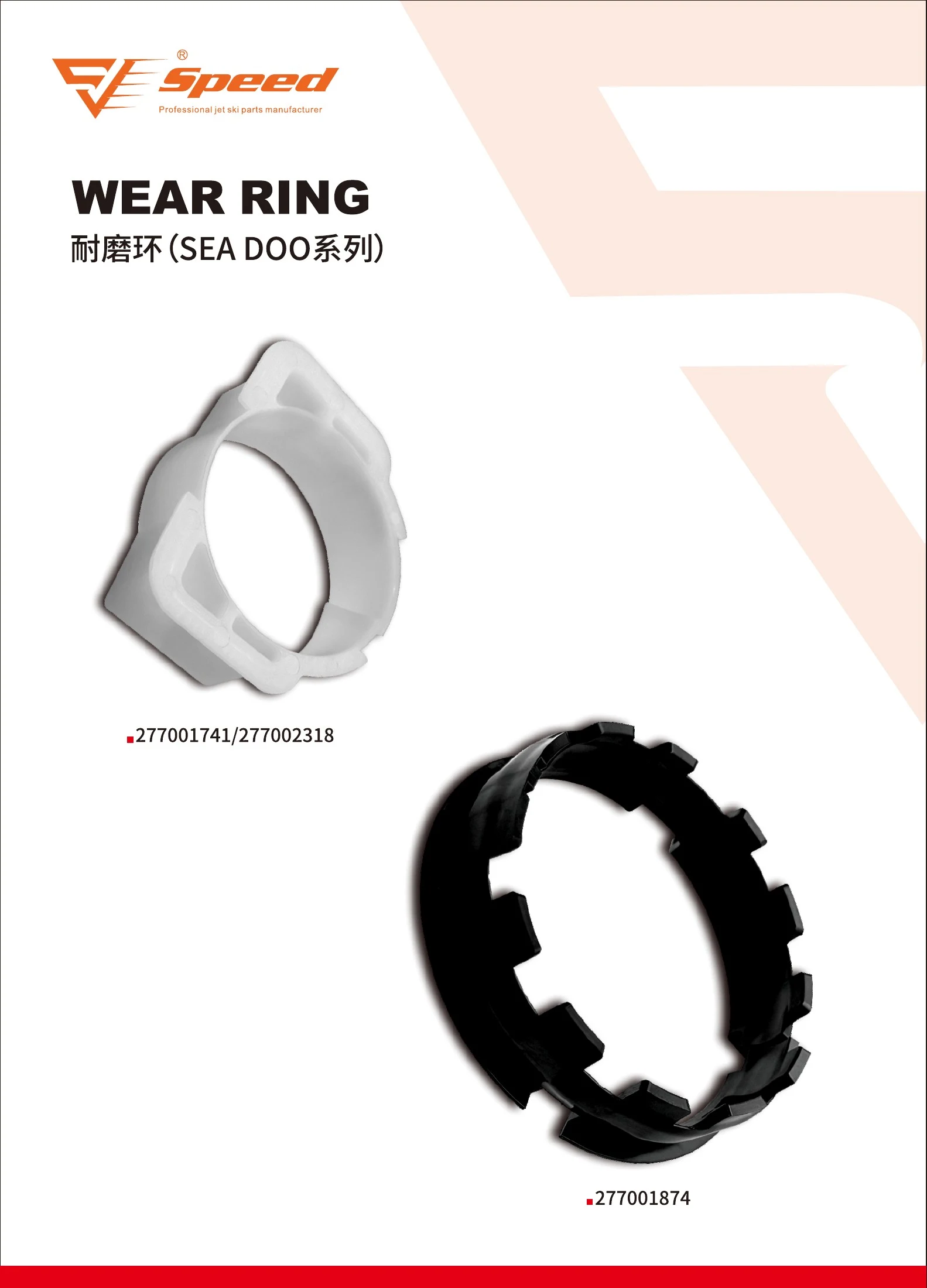 Speed product catalog, page 8