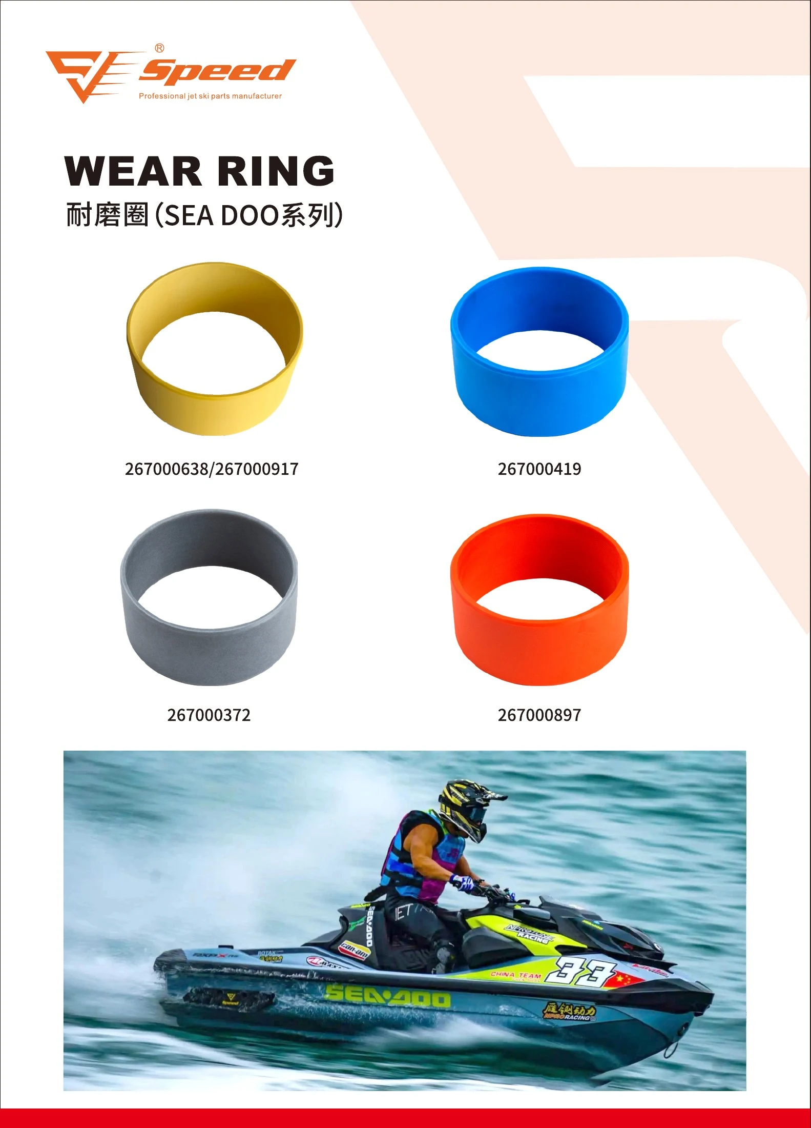 Speed product catalog, page 9