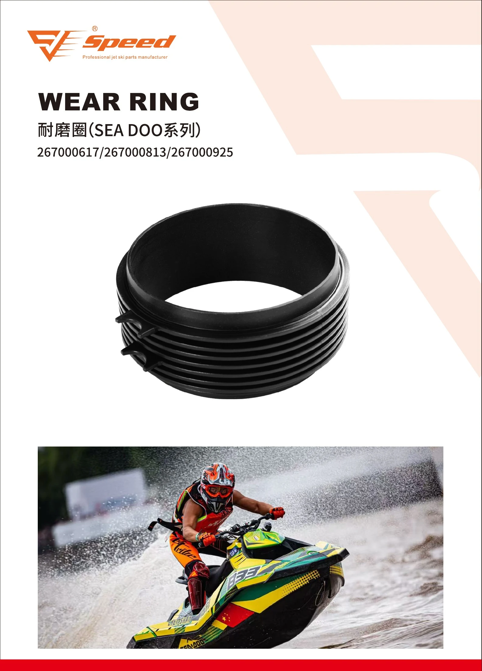 Speed product catalog, page 10