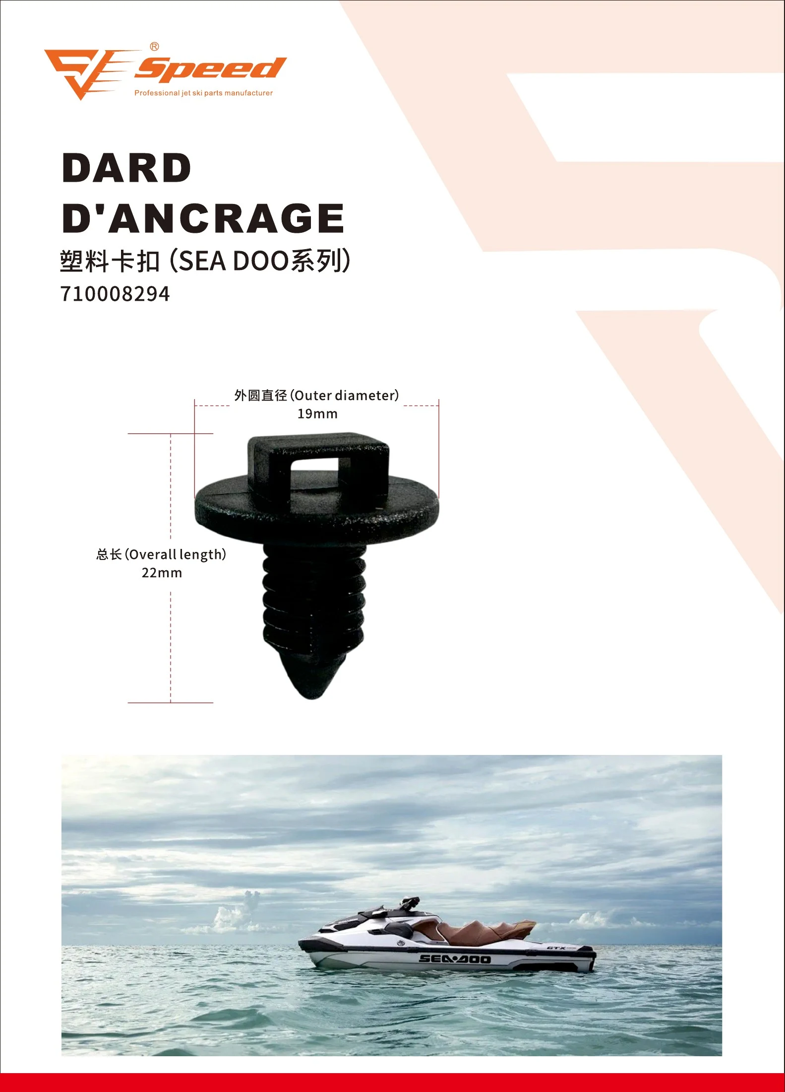 Speed product catalog, page 13