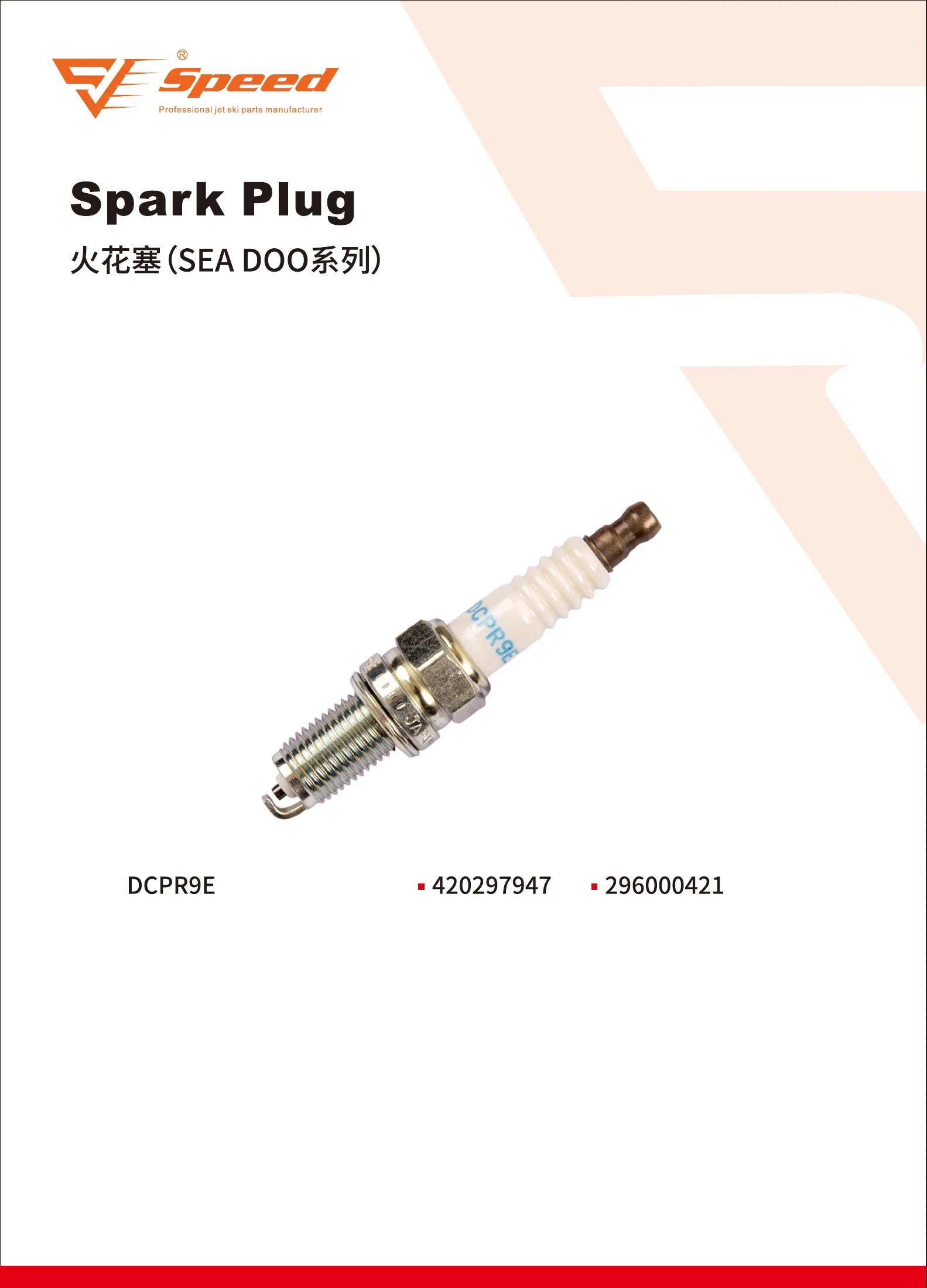 Speed product catalog, page 16