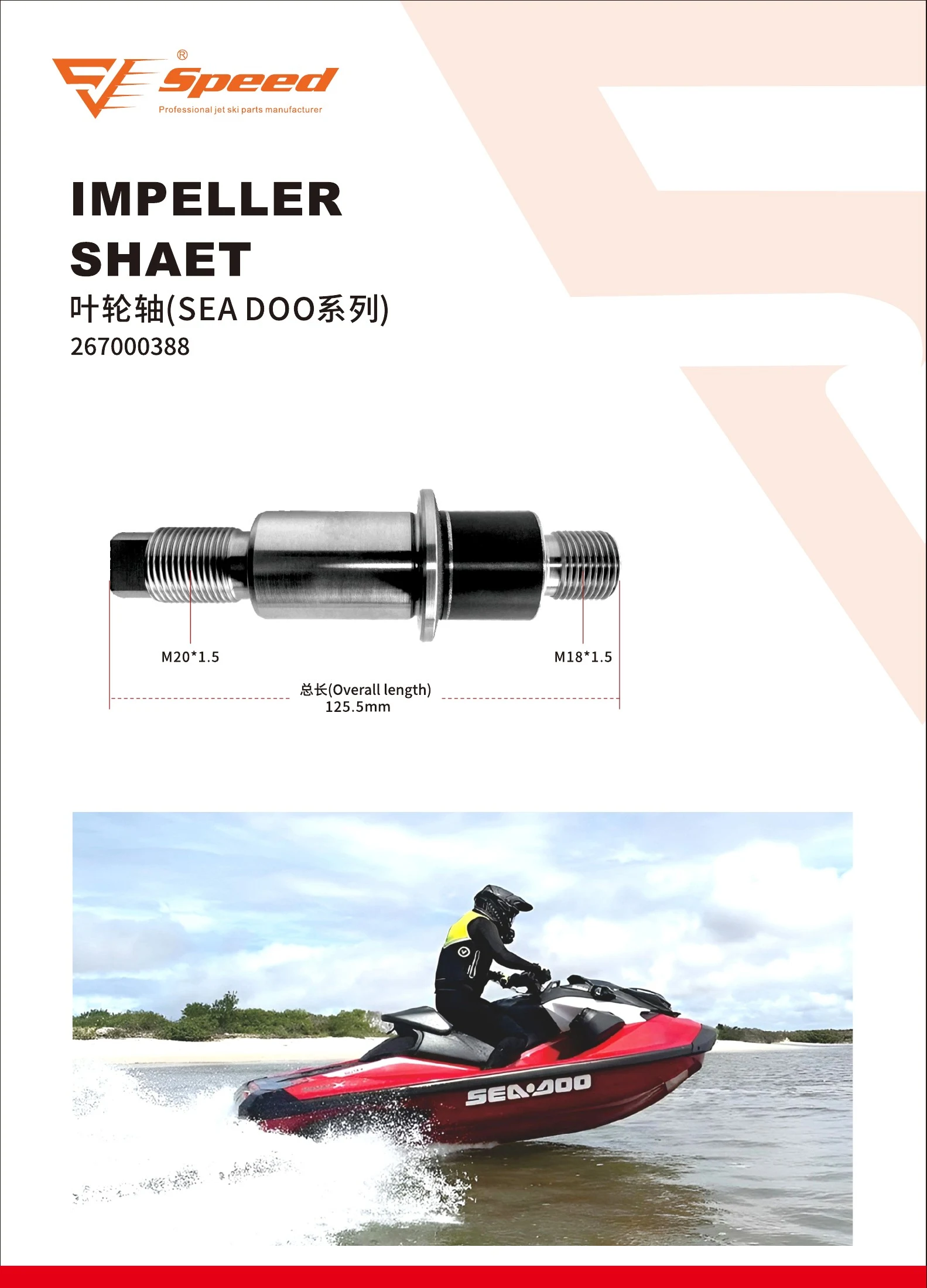 Speed product catalog, page 17
