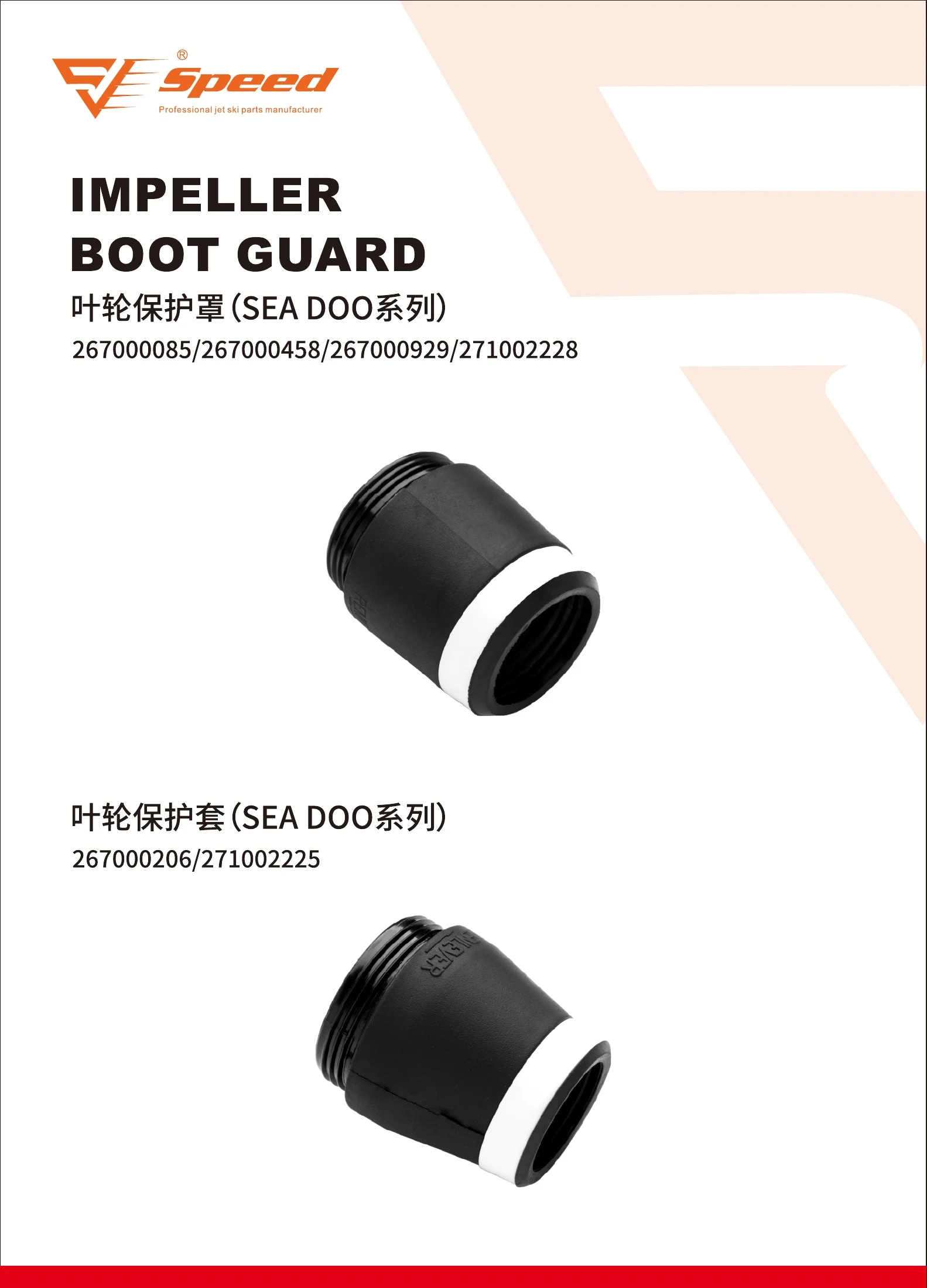 Speed product catalog, page 18