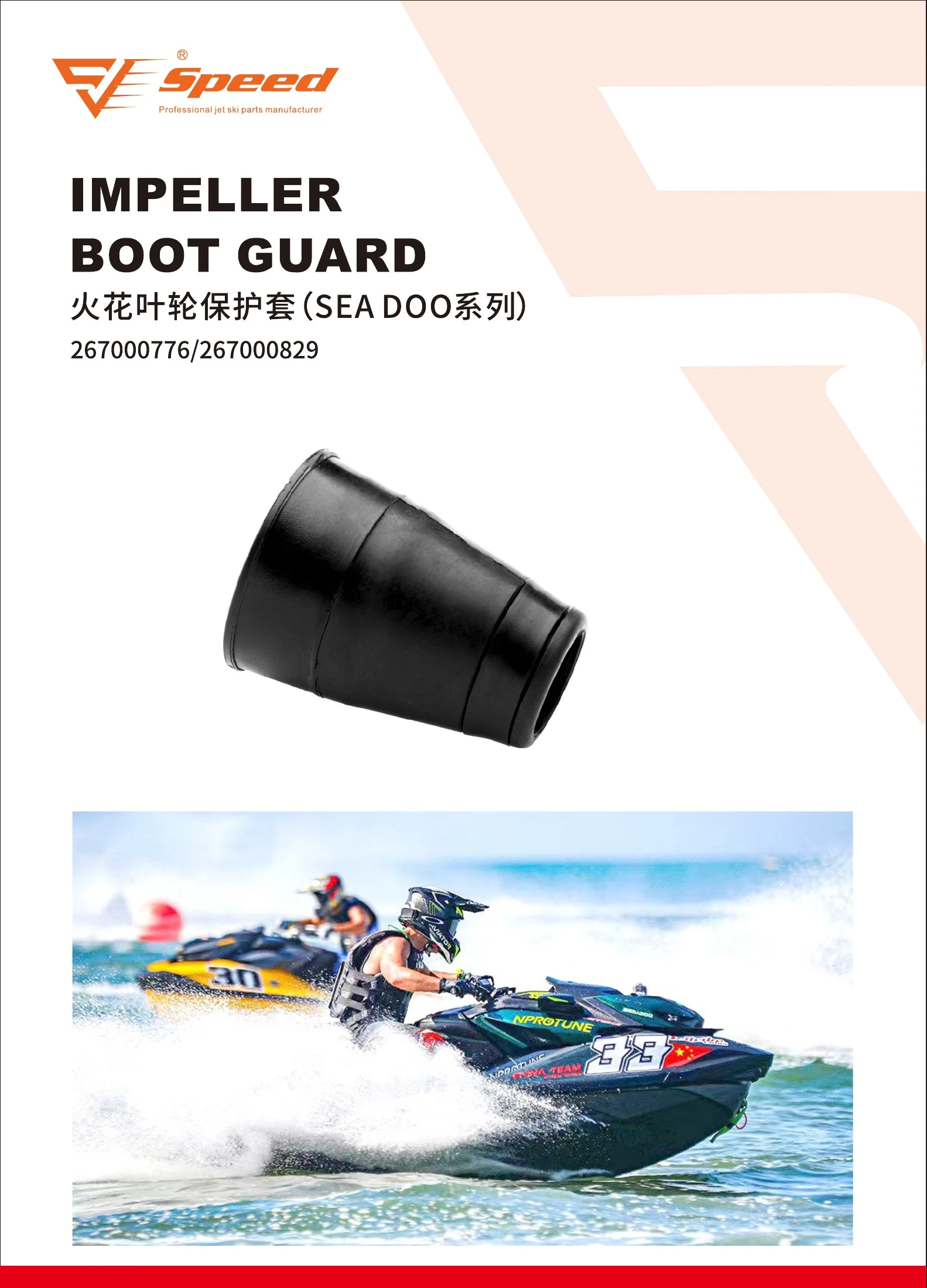 Speed product catalog, page 19