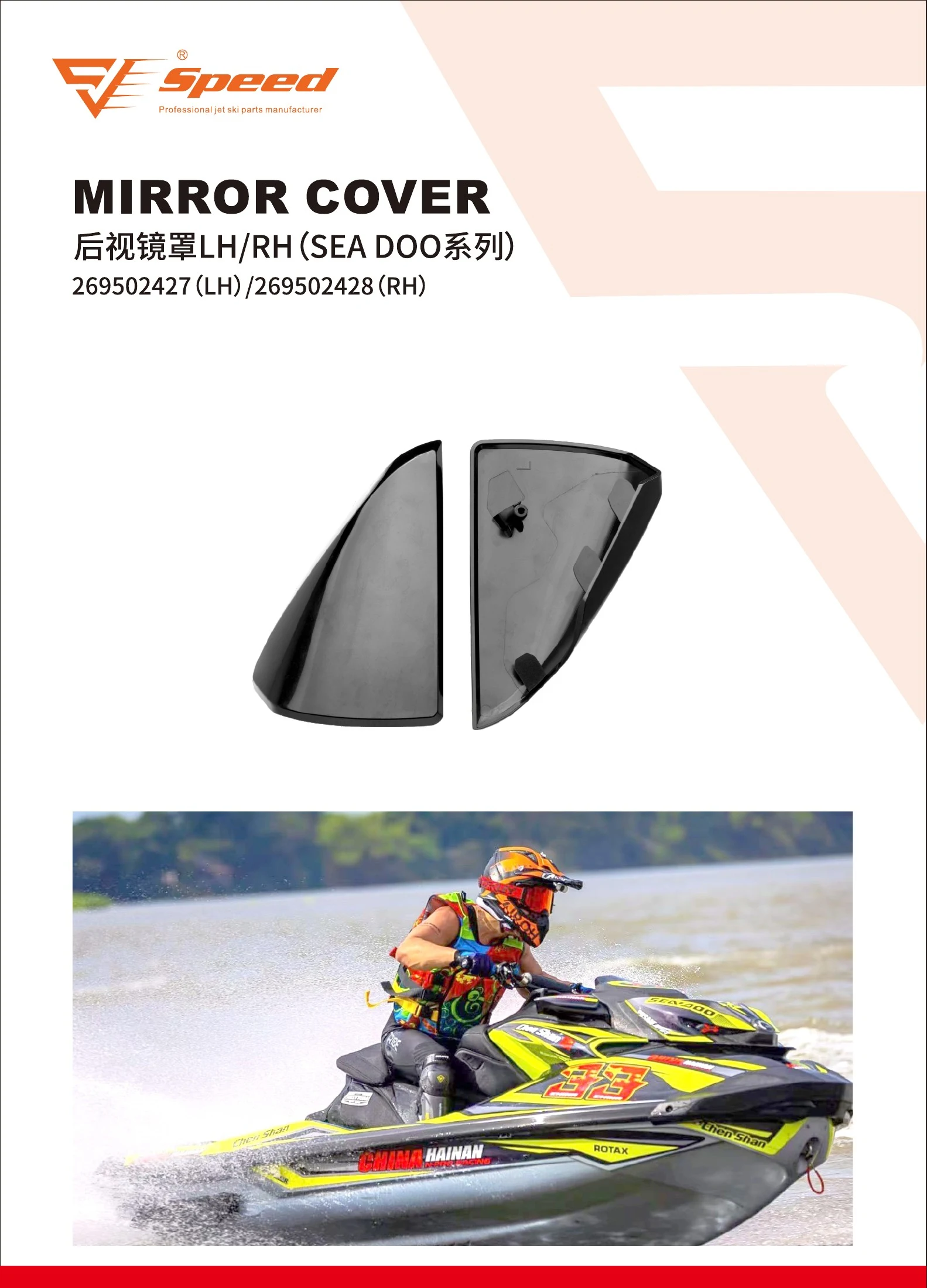 Speed product catalog, page 21