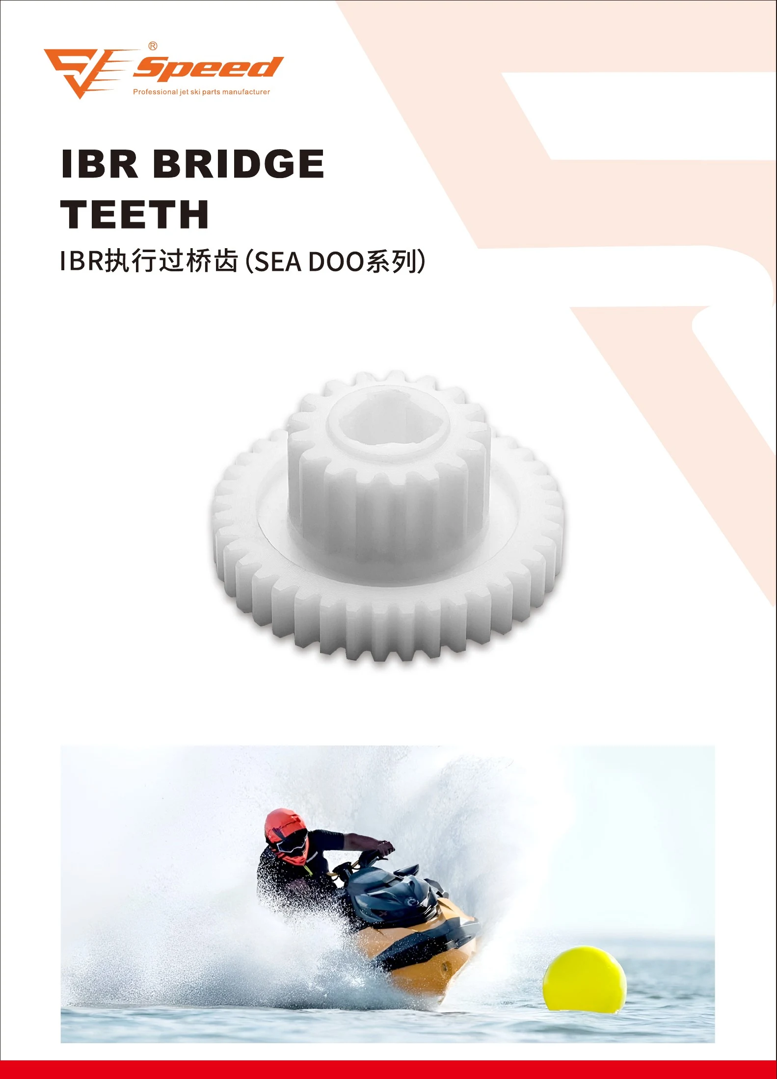 Speed product catalog, page 22