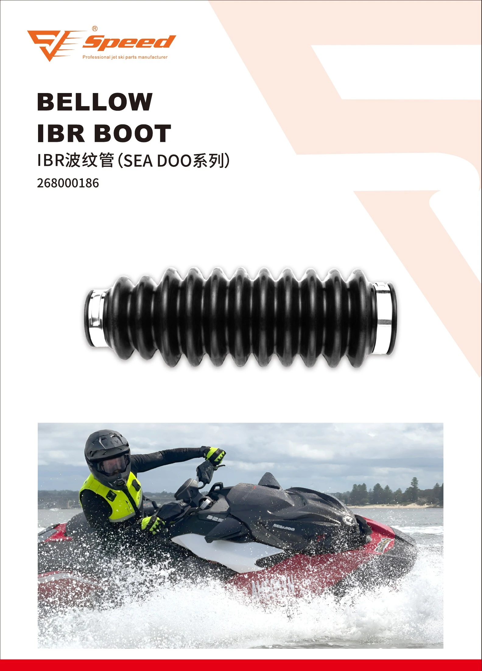 Speed product catalog, page 24