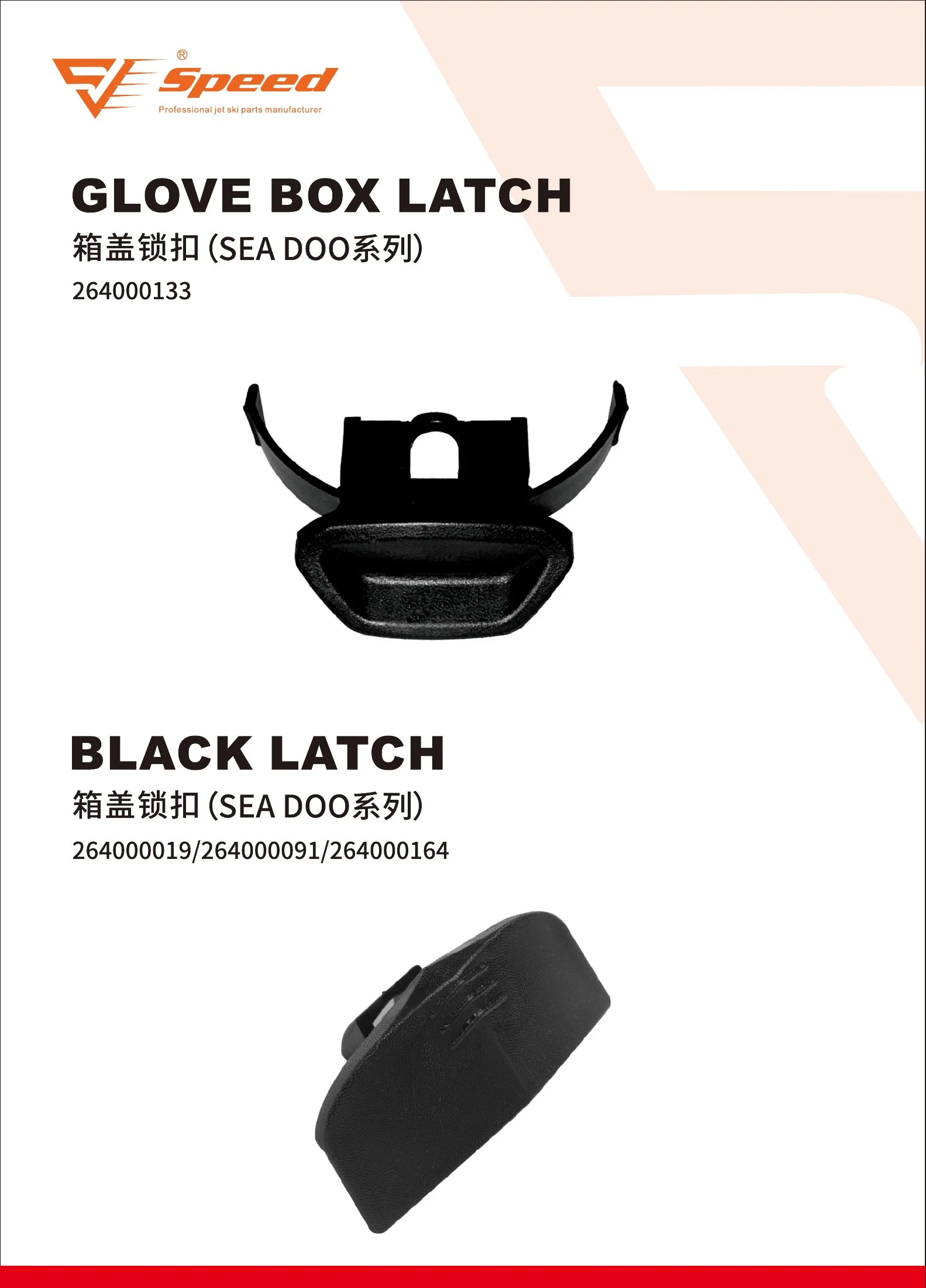Speed product catalog, page 25