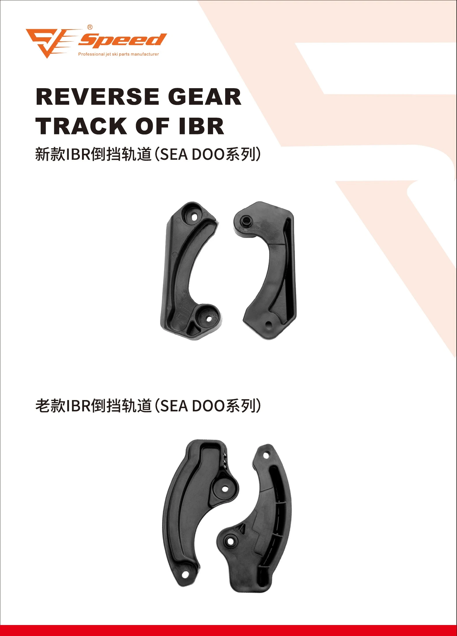 Speed product catalog, page 26