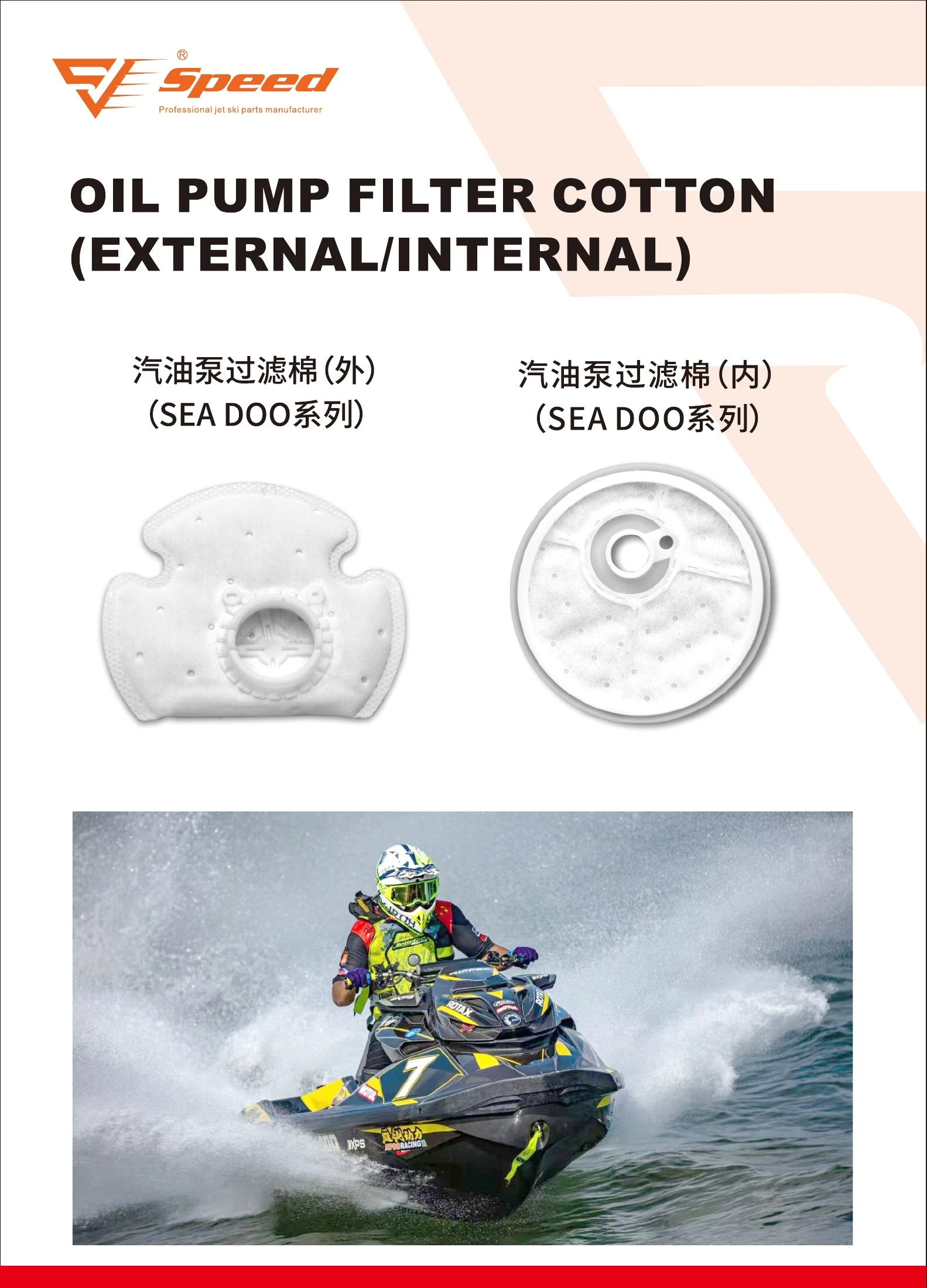 Speed product catalog, page 27