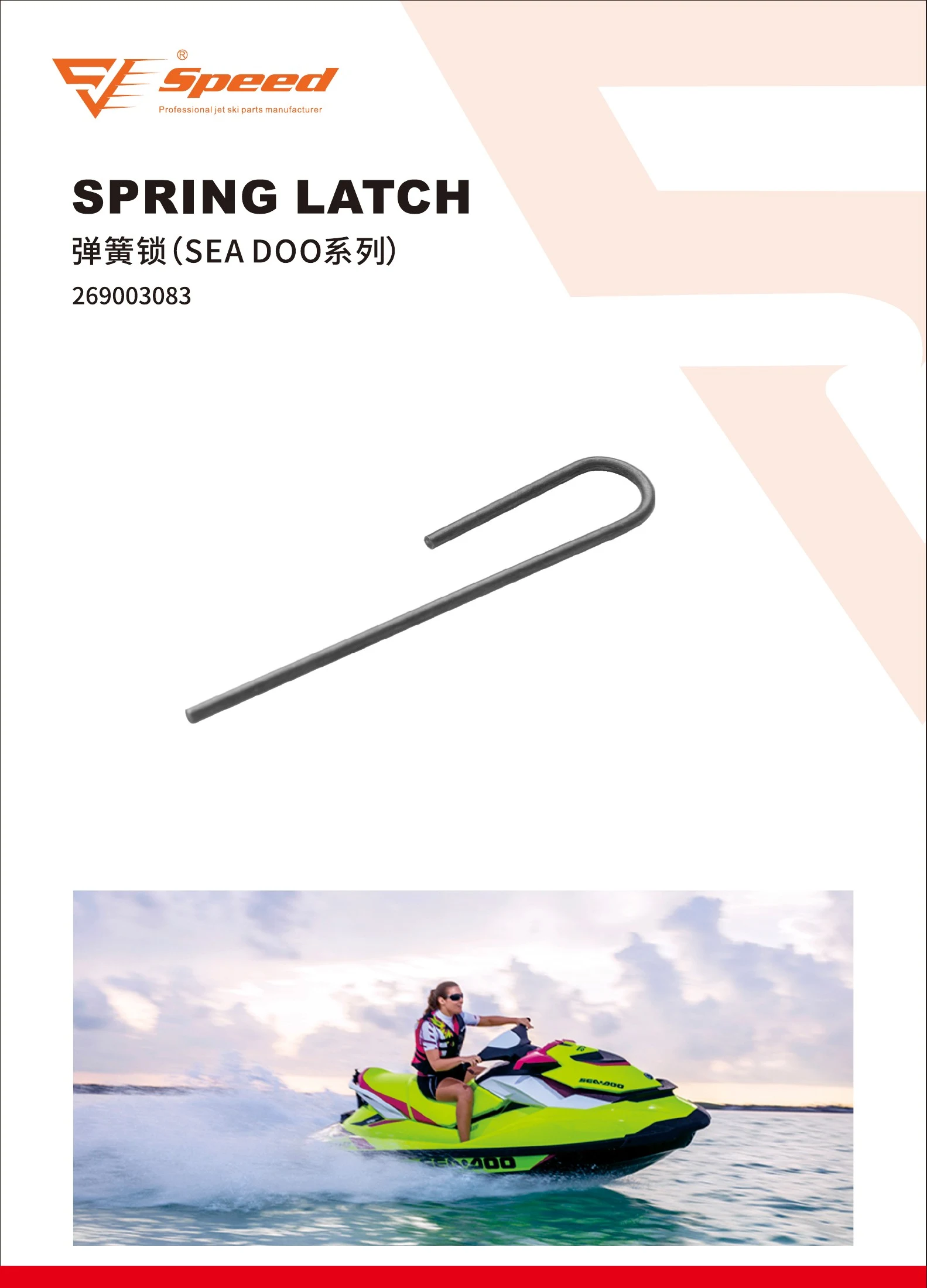 Speed product catalog, page 29
