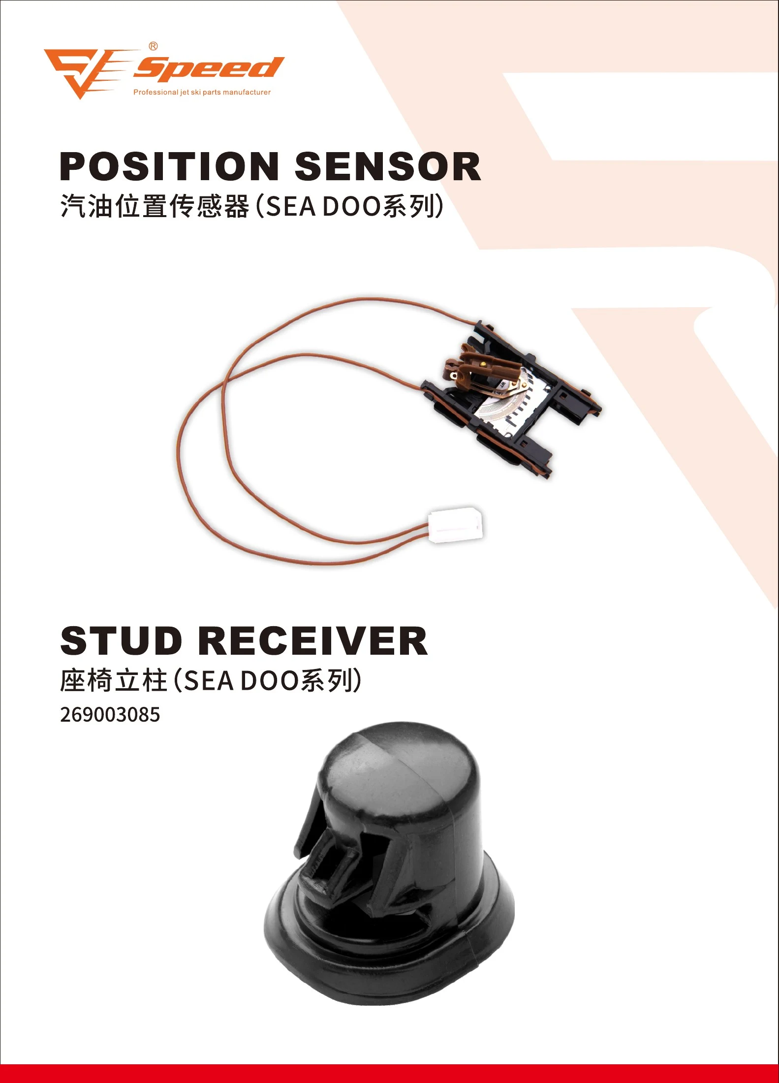 Speed product catalog, page 30