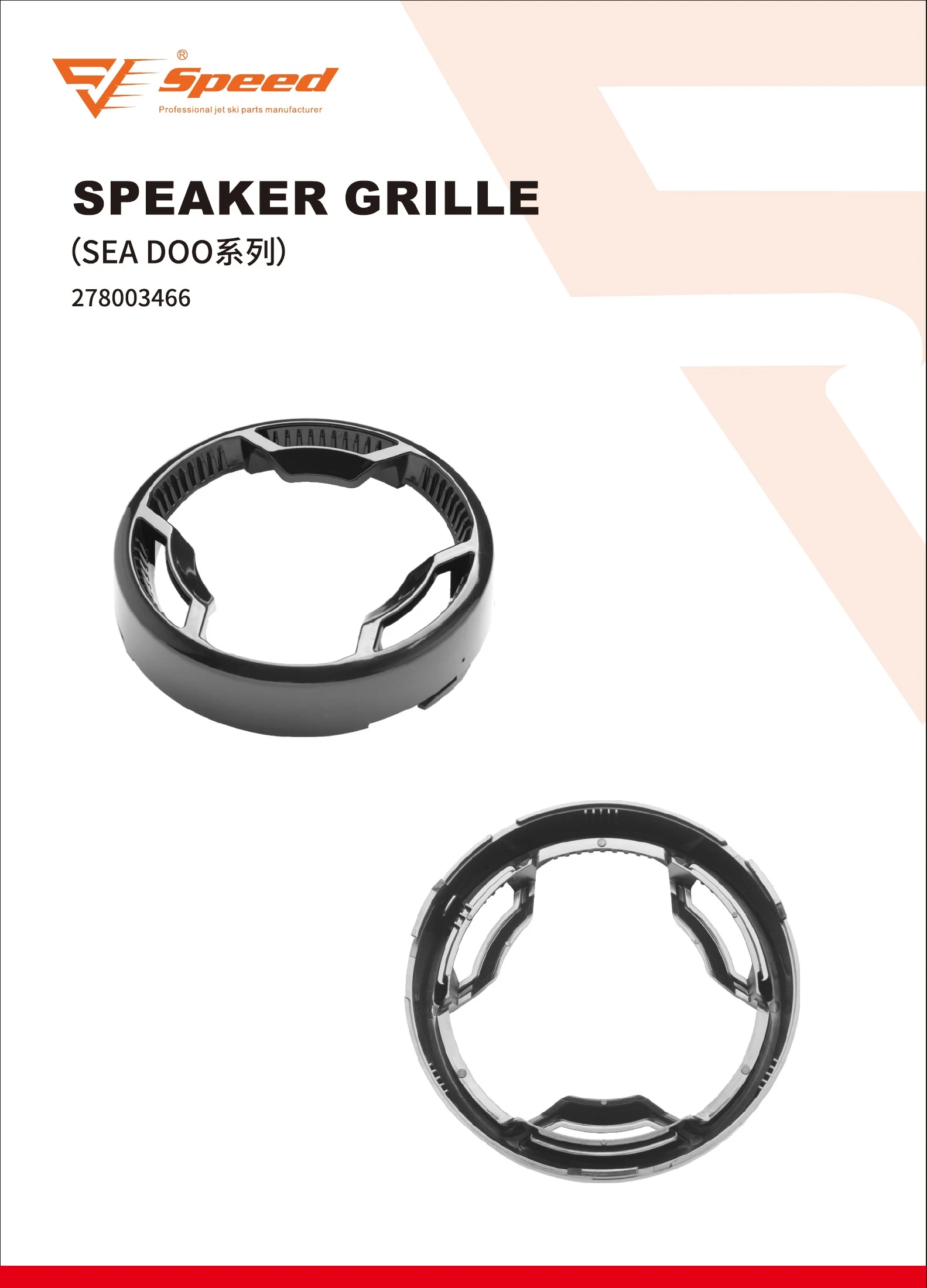 Speed product catalog, page 33