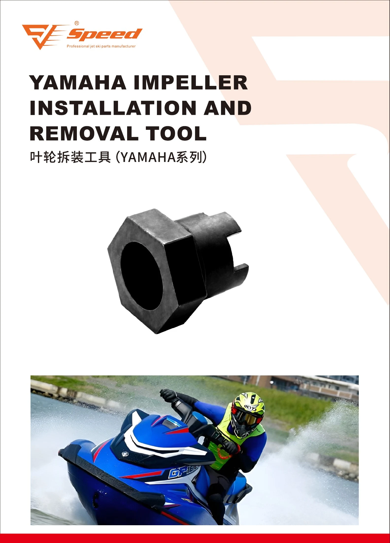 Speed product catalog, page 38