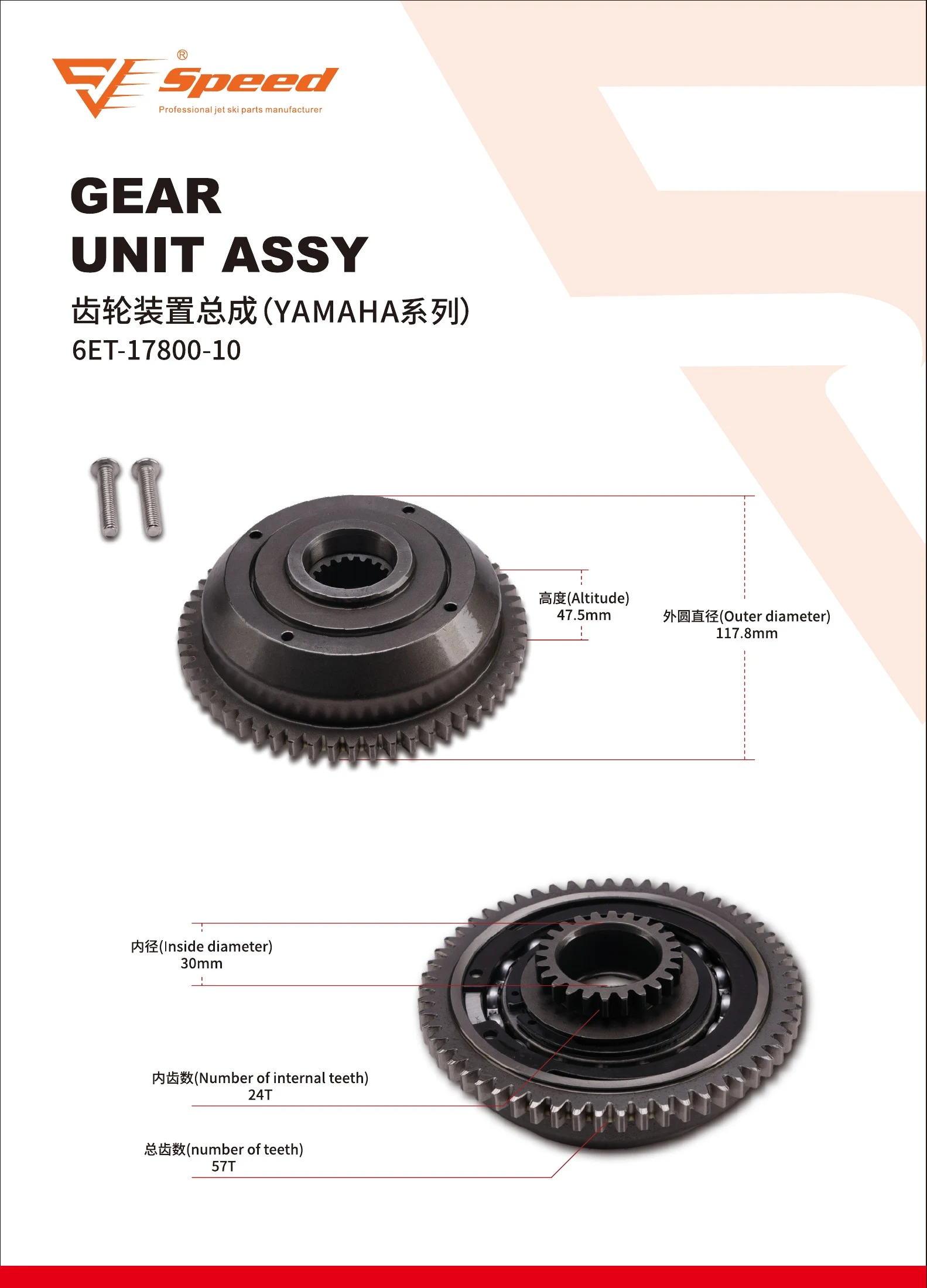 Speed product catalog, page 39