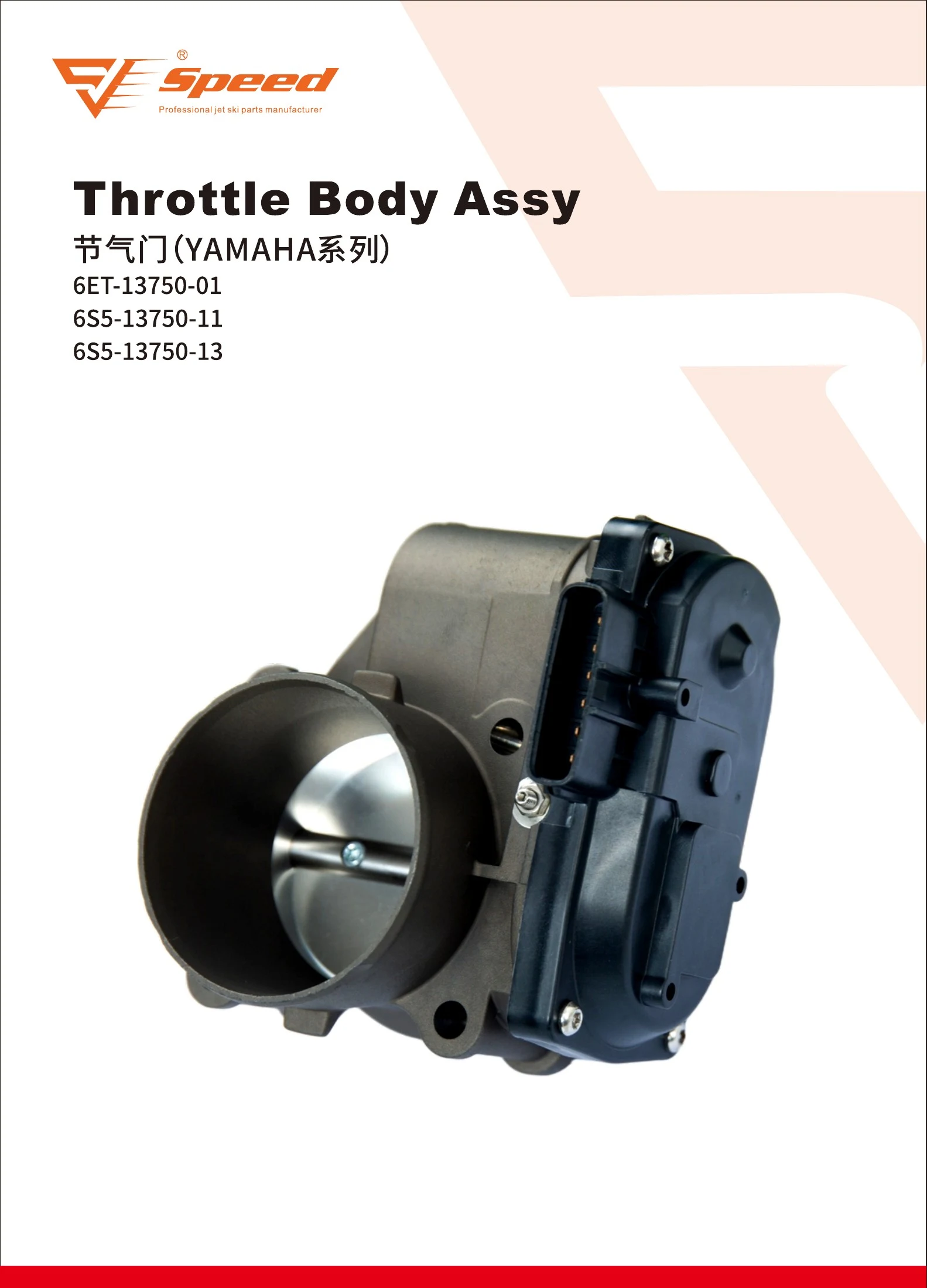 Speed product catalog, page 41