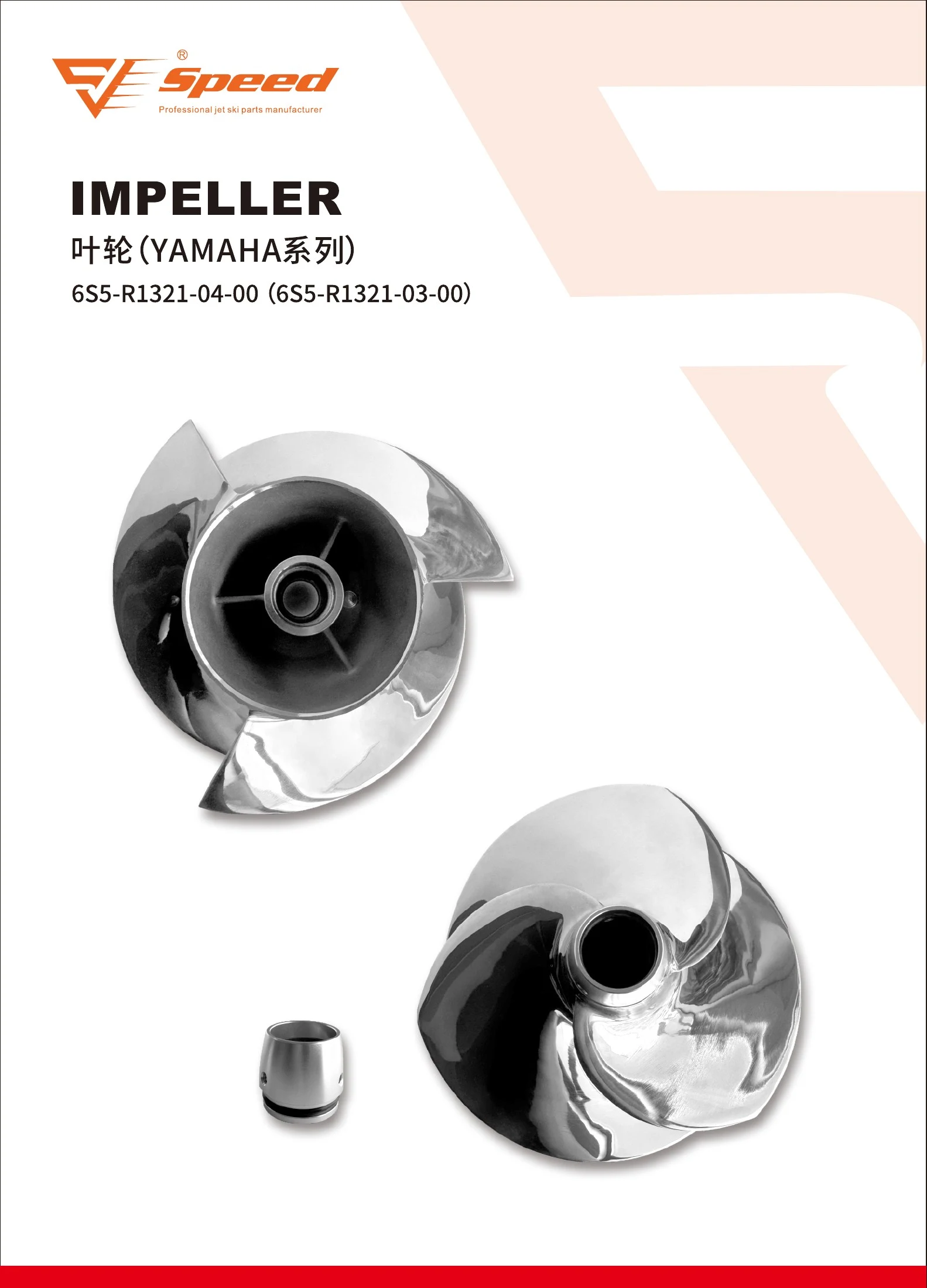 Speed product catalog, page 42