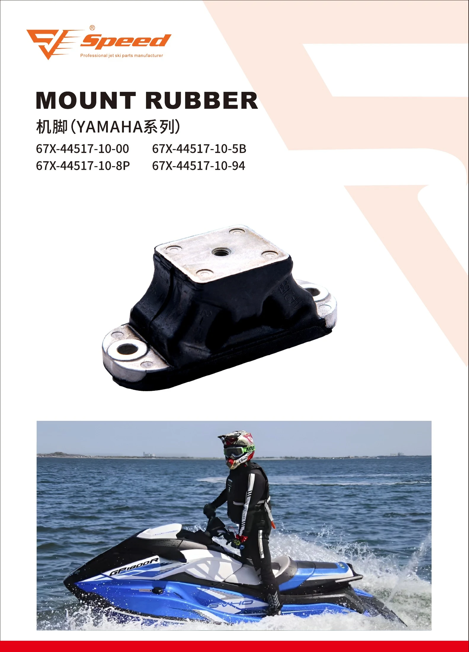 Speed product catalog, page 44