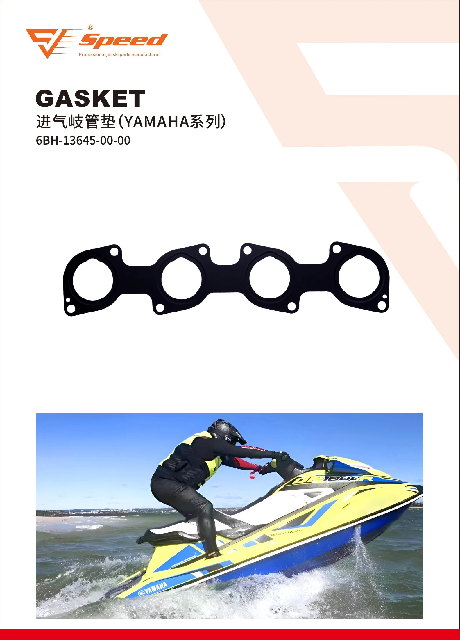Speed product catalog, page 45