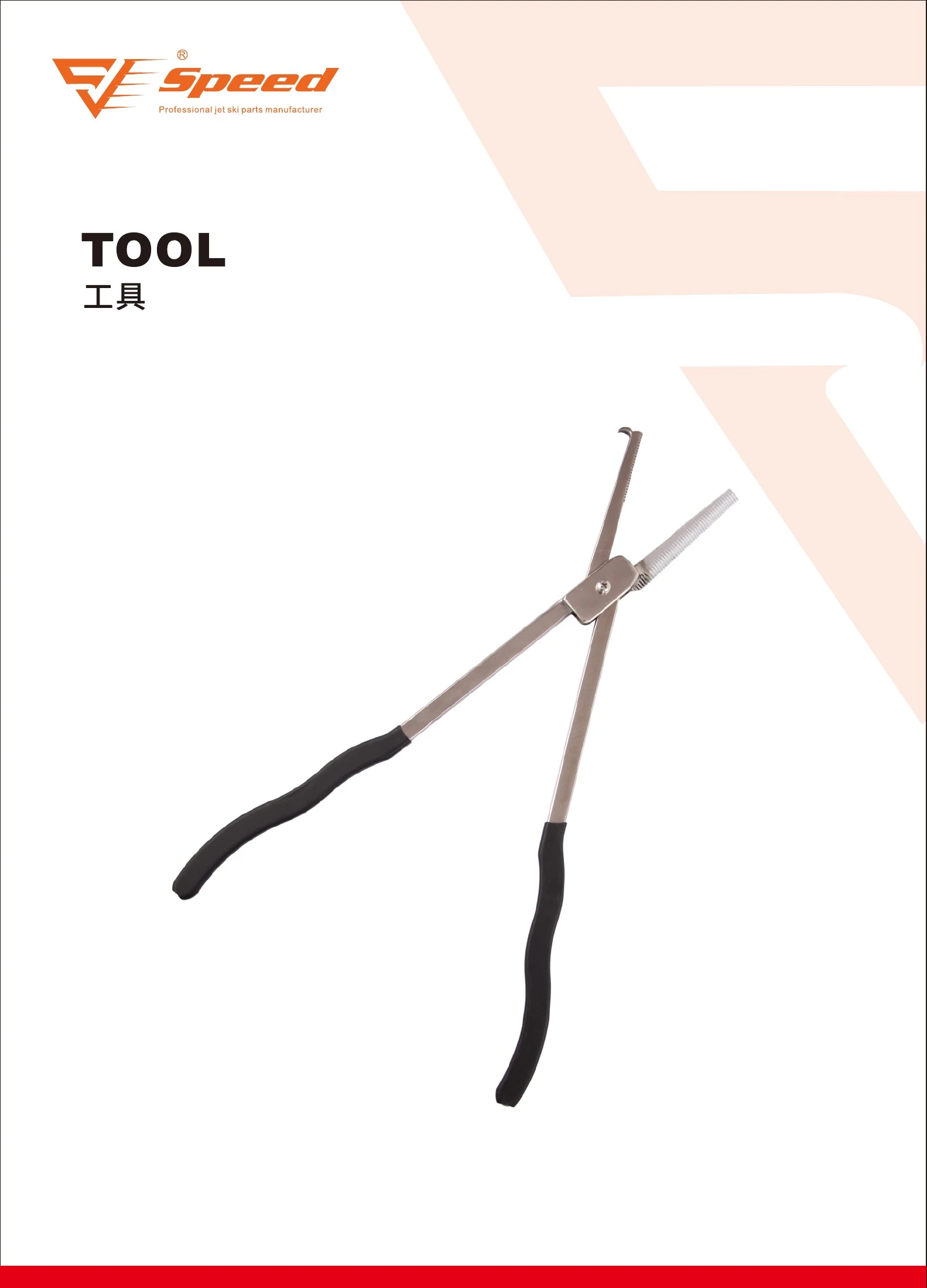 Speed product catalog, page 46