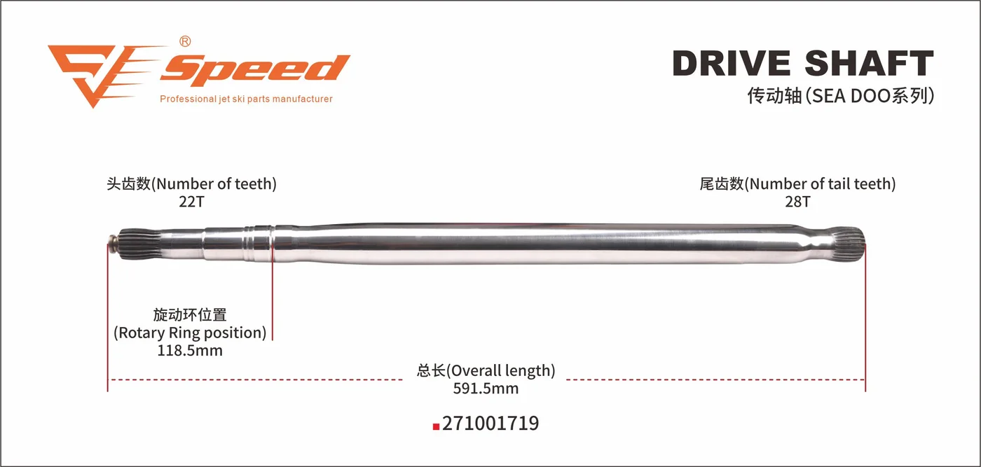 Drive Shaft — OEM 271001719