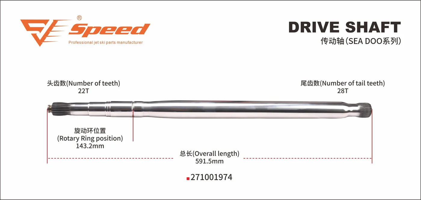 Drive Shaft — OEM 271001974