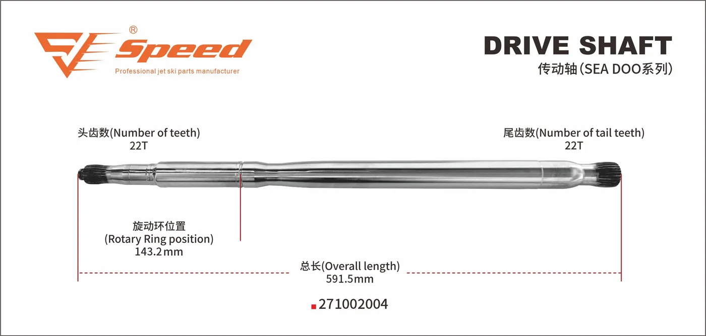 Drive Shaft — OEM 271002004