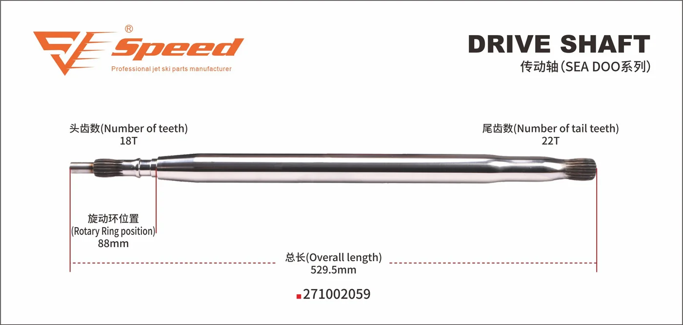 Drive Shaft — OEM 271002059