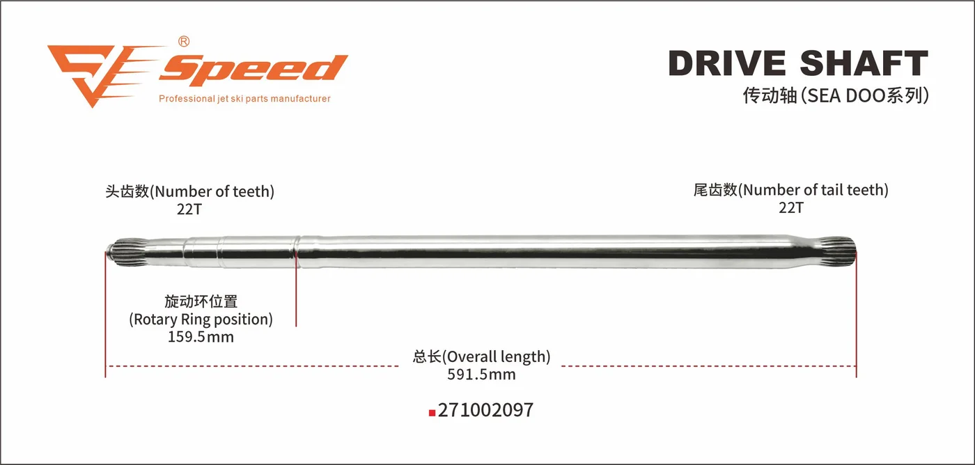 Drive Shaft — OEM 271002097