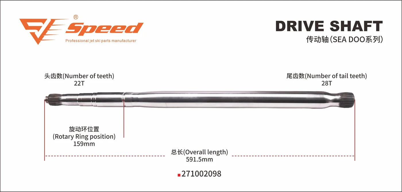 Drive Shaft — OEM 271002098