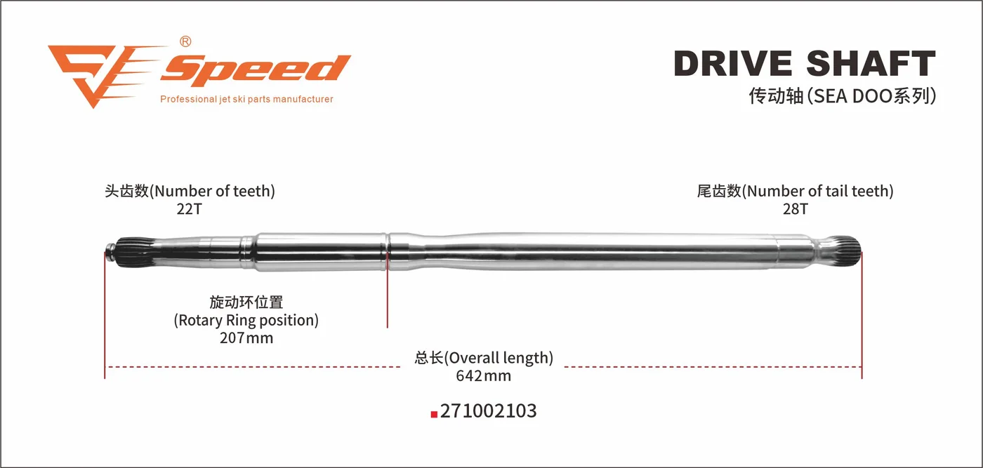 Drive Shaft — OEM 271002103