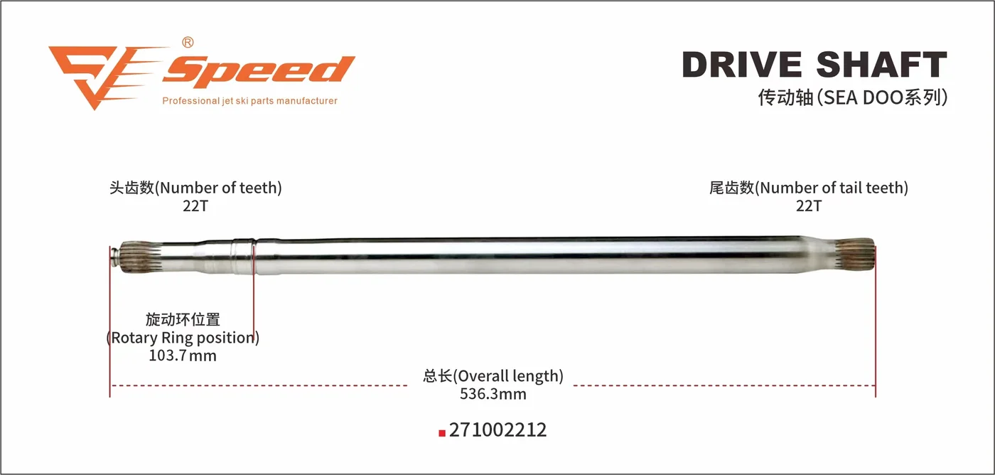 Drive Shaft — OEM 271002212