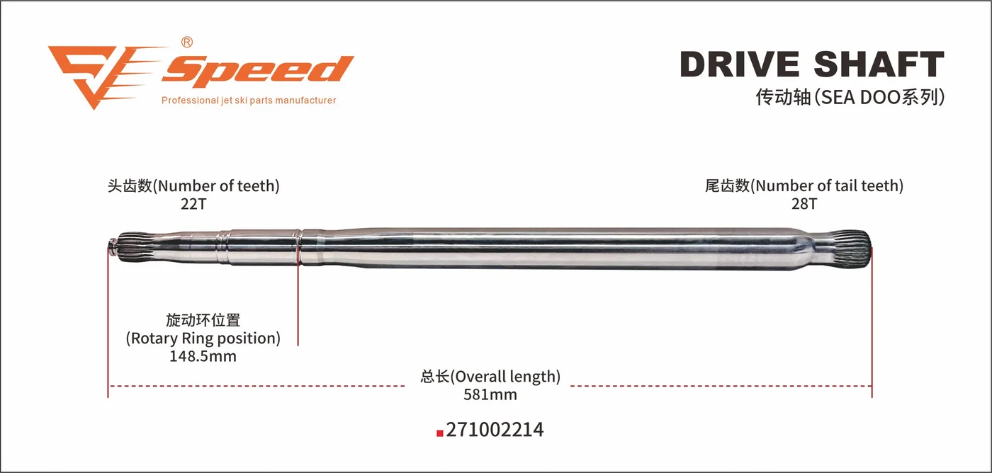 Drive Shaft — OEM 271002214