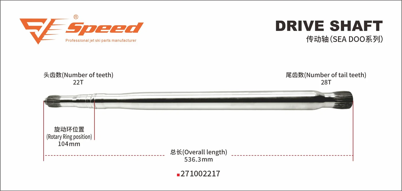 Drive Shaft — OEM 271002217