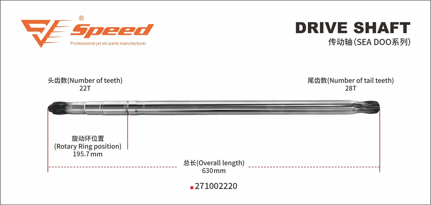 Drive Shaft — OEM 271002220