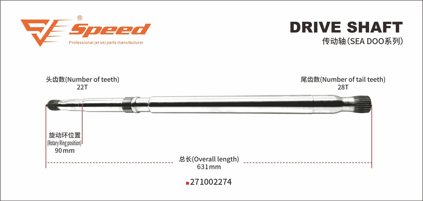 Drive Shaft — OEM 271002274