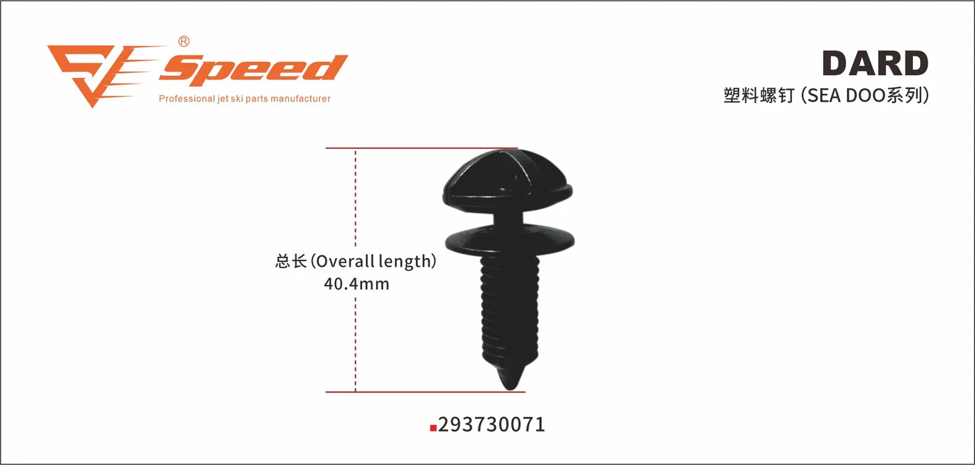 Plastic Screw — OEM 293730071